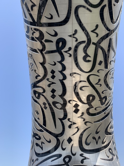 caligrafía árabe en el Museo del Futuro de Dubai.